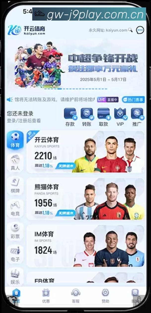 信息同步与入口统一展示